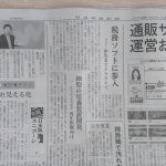 本日の日経新聞の記事「税務ソフトに参入 freee申告までクラウドで」を読んで