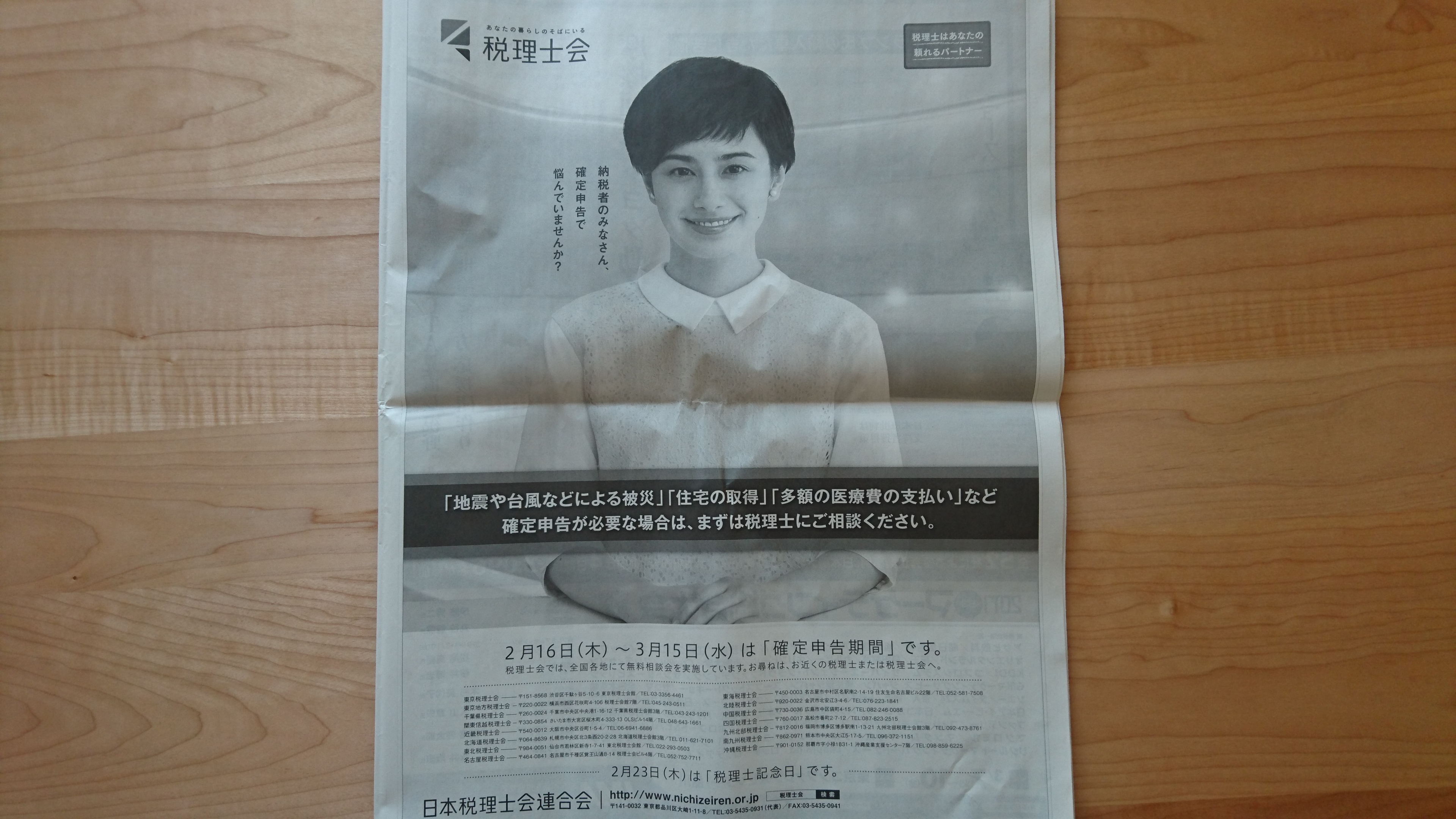 確定申告書は電子申告で提出しますか～確定申告書の提出方法 | 1972～千葉県四街道市の「まちの税理士」のブログ～