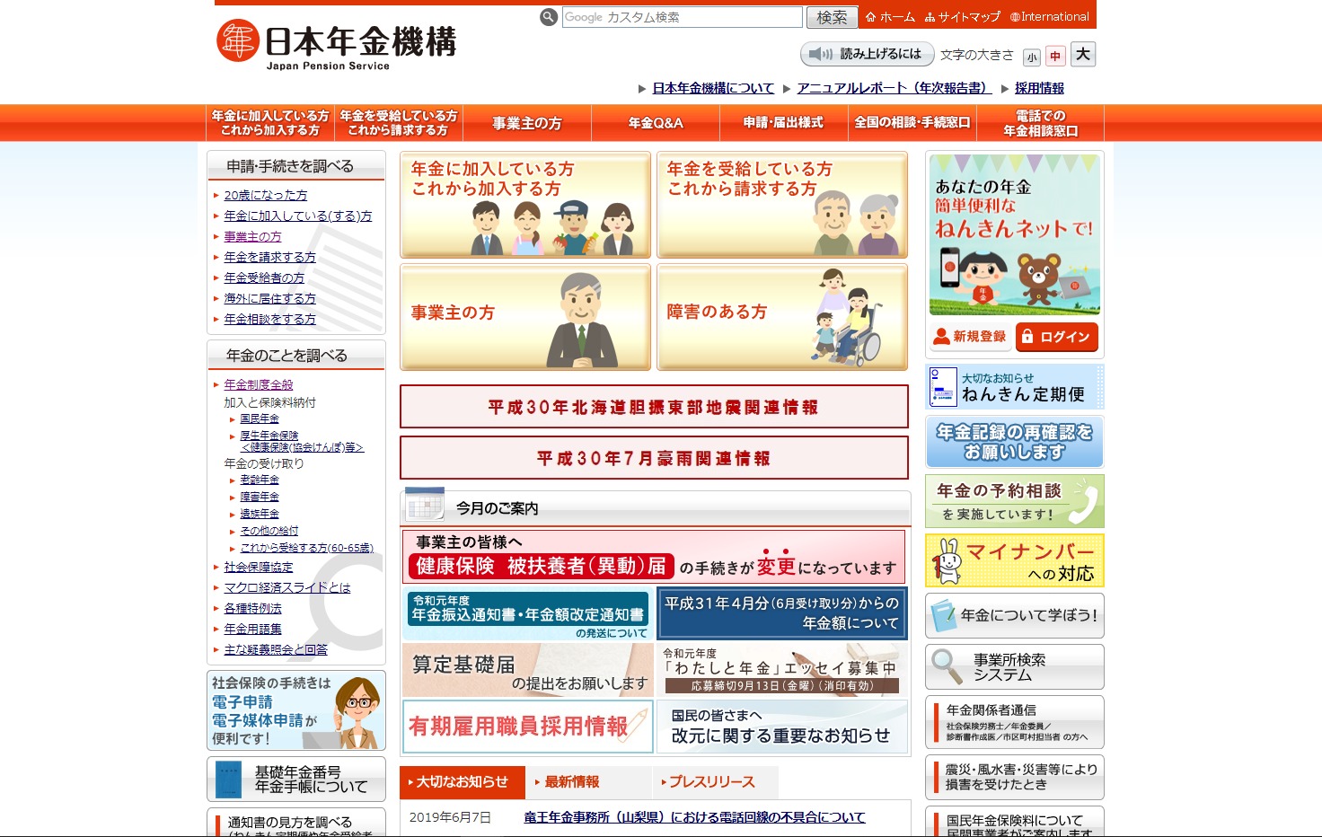 年金はあてにならないから 加入せずに自分で貯めると思っている人は良く考えて １９７２ 千葉県四街道市の まちの税理士 のブログ
